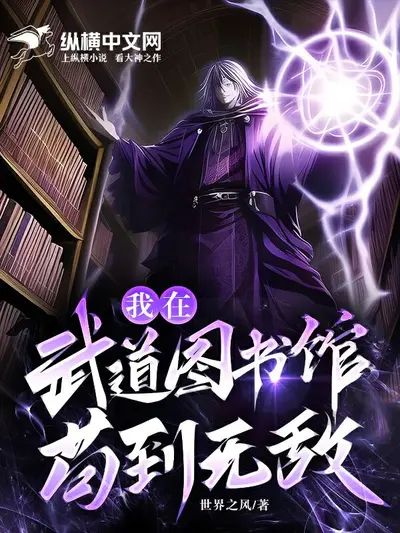 我的武功全球流行