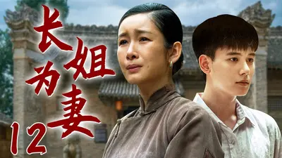 长姐为家：乱世医女情