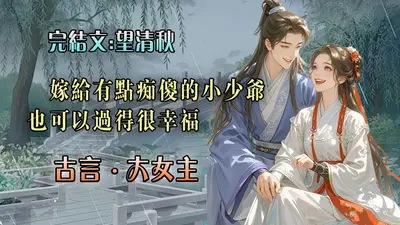 陆爷家的小可爱超甜