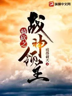 骑砍之变身美少女