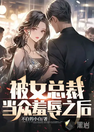 被大佬看上后每天都好害羞