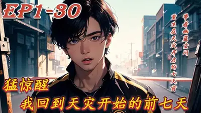 夏油他弟，但天灾之首