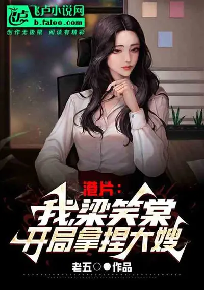我在八零香江摆烂当大嫂