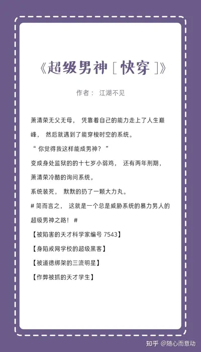 快穿：男神，你醒醒！