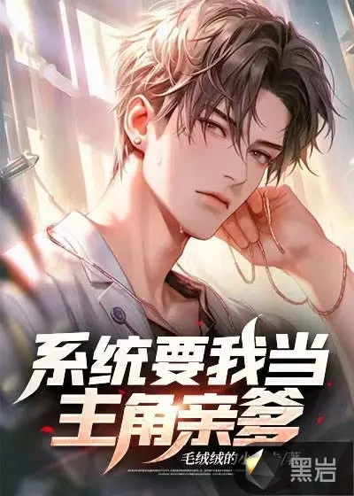 坑爹系统又来了