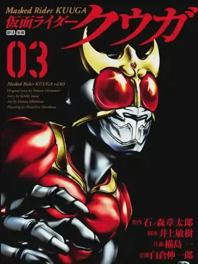 骑士从空我开始