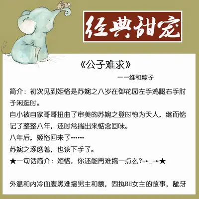 第五年重逢，驰先生再度失控