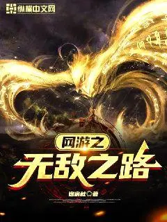 网游之无敌工作室