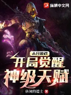 文娱：开局获得神级小说