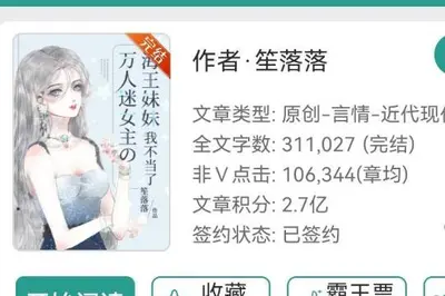 “坏”女人不可以是白月光万人迷吗