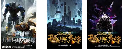 宇宙大开荒时代