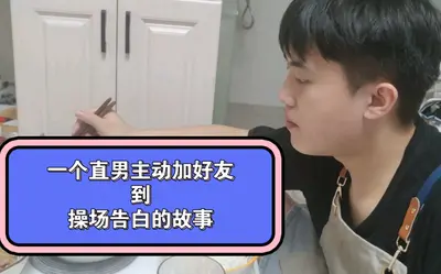 叶哥的传奇人生