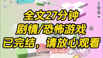 开局一个百鬼屋，诡异游戏我做主