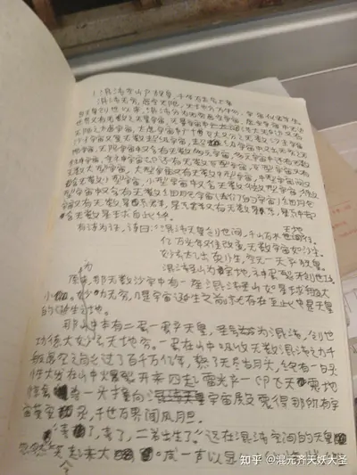 诸天混沌农场主