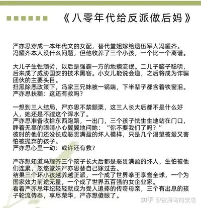五个反派读心后，豪门后妈团宠了