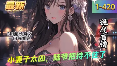 清穿小财迷：四爷萌后嫁到