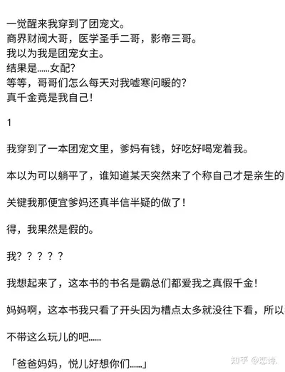 作为团宠的我不要太幸福