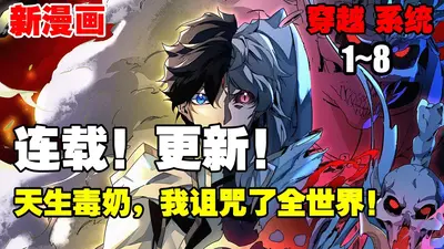 我真的不是绝世毒奶