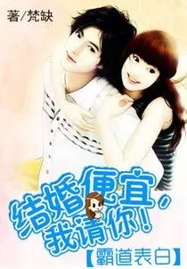 协议结婚，重在参与