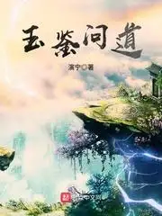 修真从捡到鹏羽开始