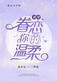 穿书之许愿系统