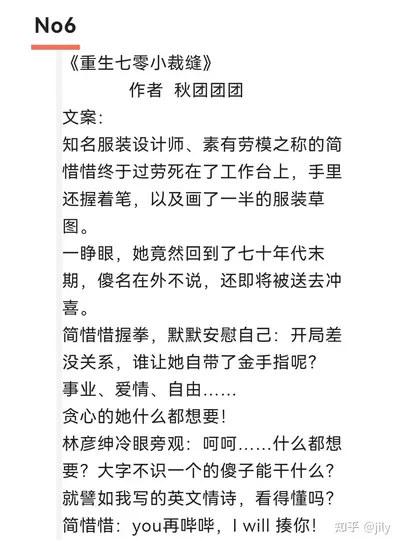 我，夏初九，穿越即无敌