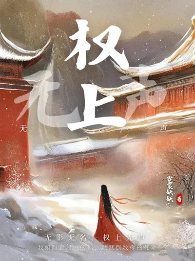 请君且上无双阁