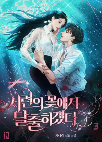 韩娱之我在努力