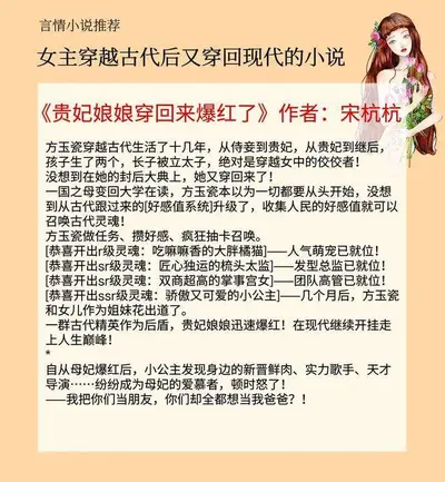 穿回明朝当女帝