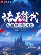 从超神学院开始的诸天旅途