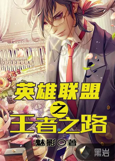 英雄联盟之异界战神