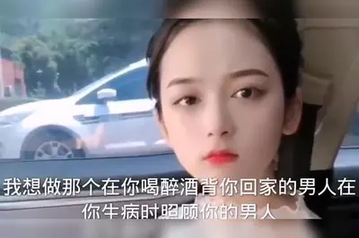 你是不是看上我了