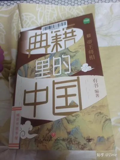 北宋第一聪明人