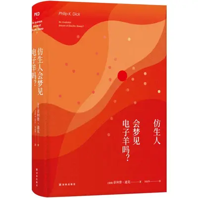 赛博义体人会梦见电子剑意吗