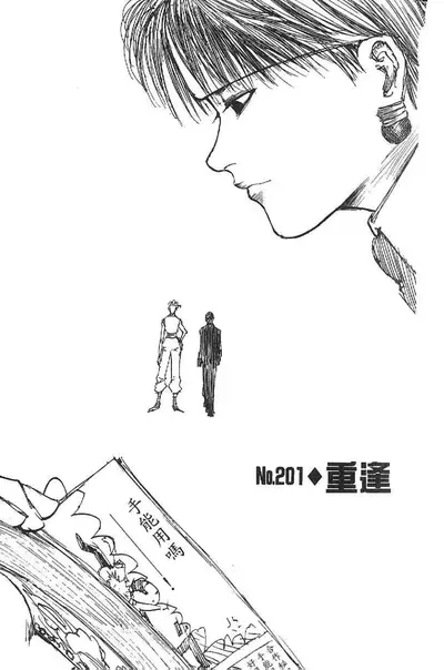 全职猎人：从日之呼吸开始