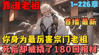 今年十八上大一，辈分老祖宗