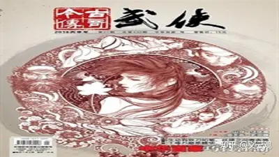 民俗从武财神开始