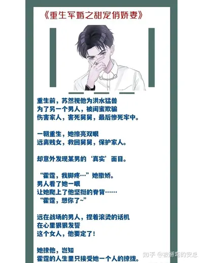 重生豪门：霍少暖妻狠撩人