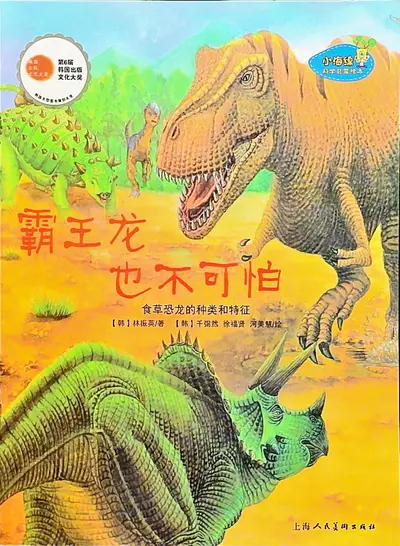 外星工业霸王龙