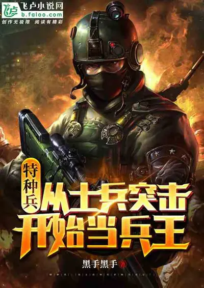 海军从士兵突击开始