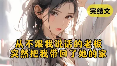 和女神网恋，骗她二十后果断拉黑