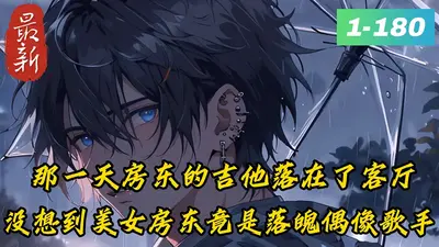 我家房东没问题