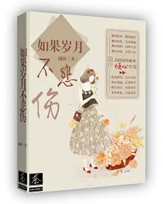 重生天才中单少女