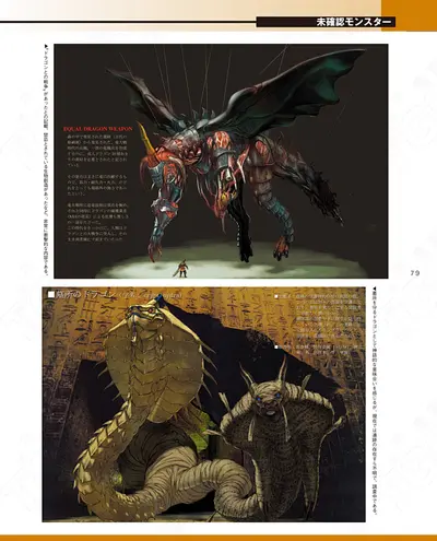 怪物收藏家[无限]