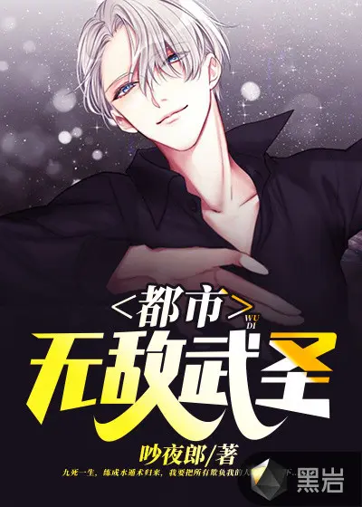 都市无敌至尊兵王