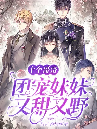 穿成早夭的团宠