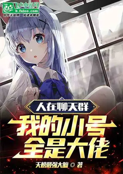 大佬每天都在更新人格