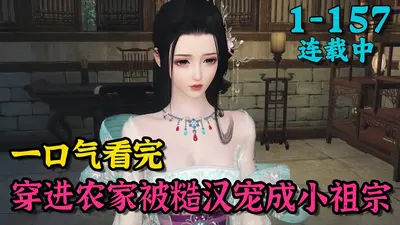 斗罗之农民的后代