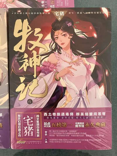 黄泉笔记之太初宗