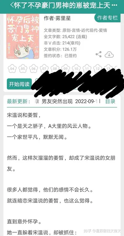 身为租借男友，我被三胞胎缠上了